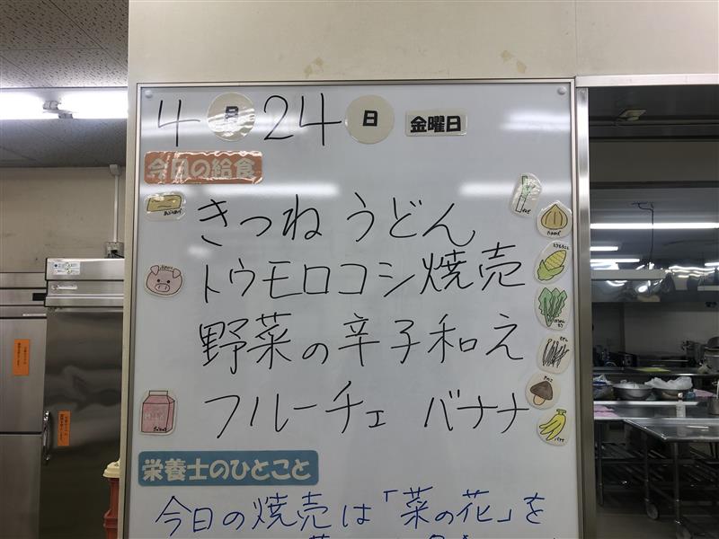 4月24日 (1)